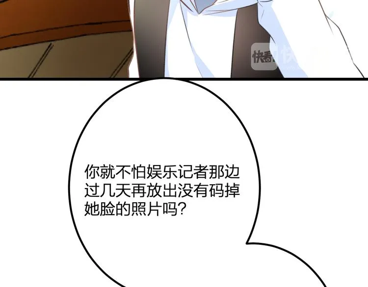 第36话 送你回家 第52页