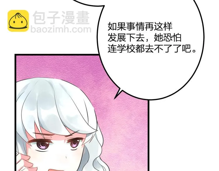 第36话 送你回家 第53页