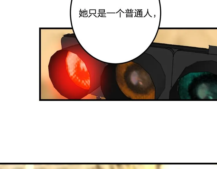 第36话 送你回家 第55页