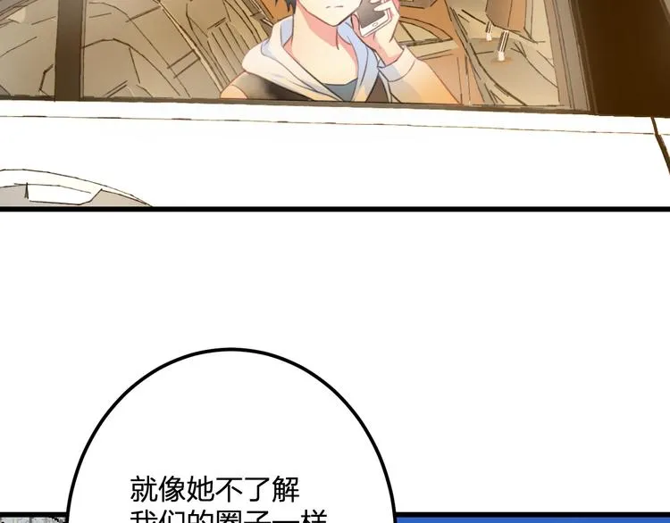 第36话 送你回家 第57页