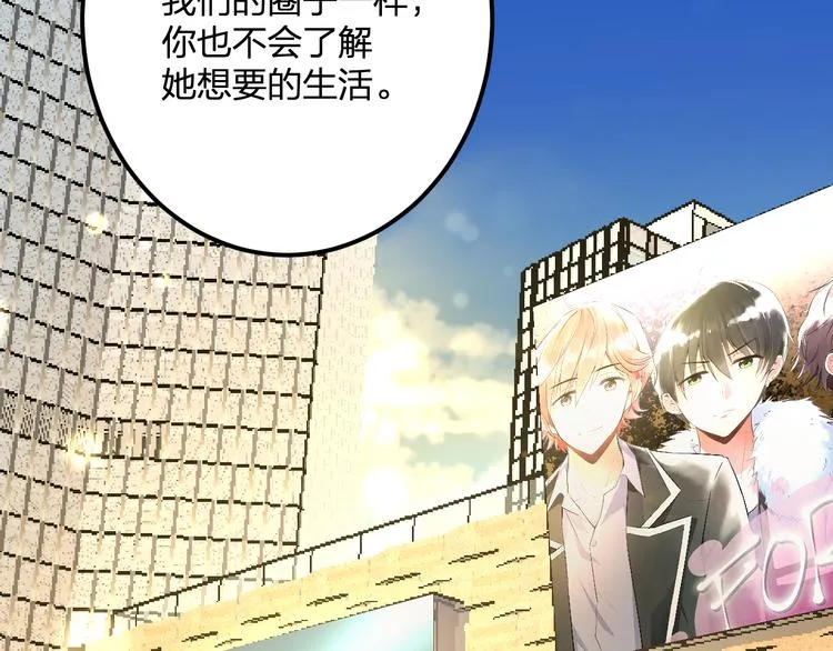 第36话 送你回家 第58页