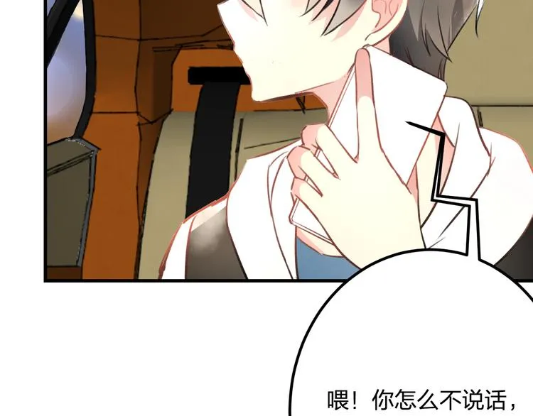 第36话 送你回家 第67页