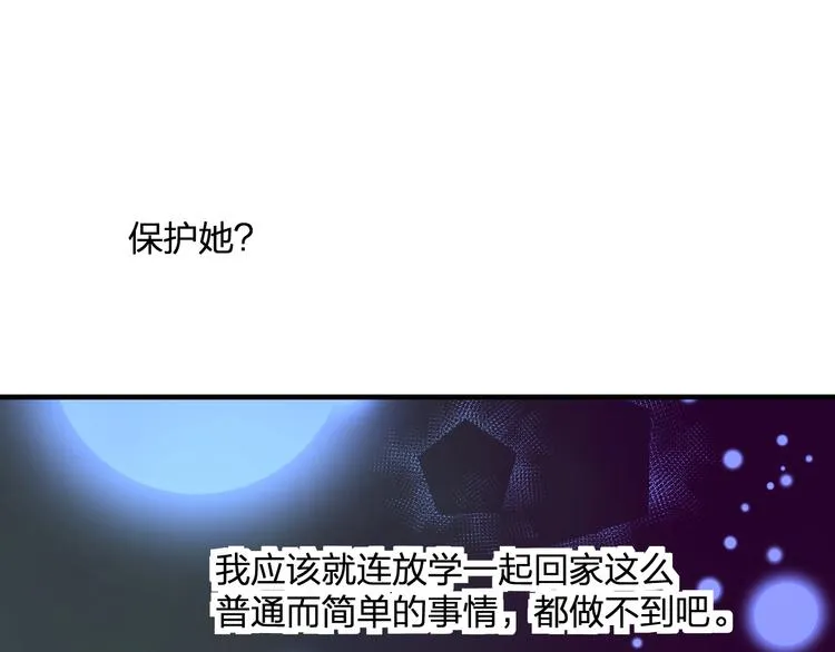 第36话 送你回家 第70页