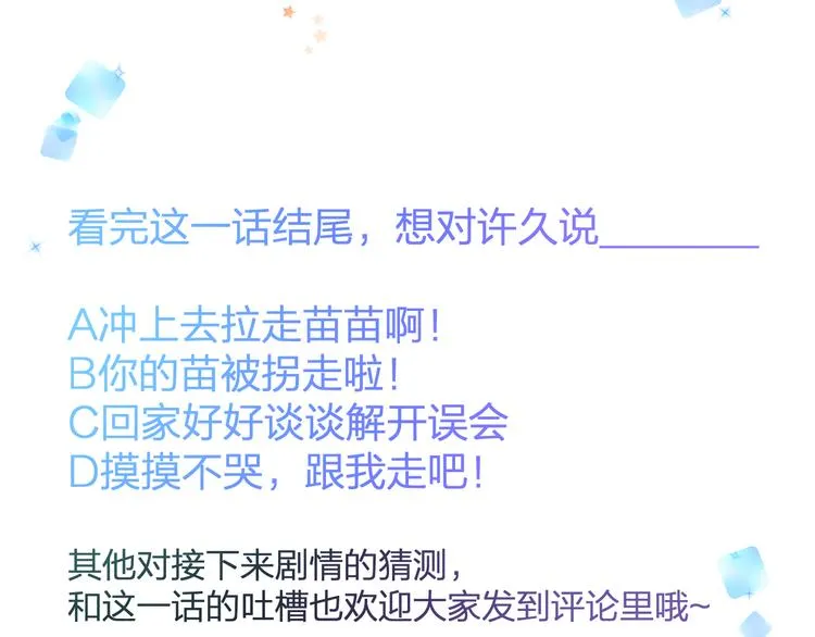 第36话 送你回家 第76页