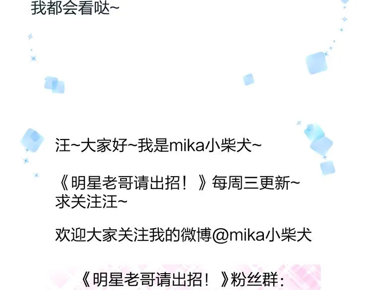 第36话 送你回家 第77页