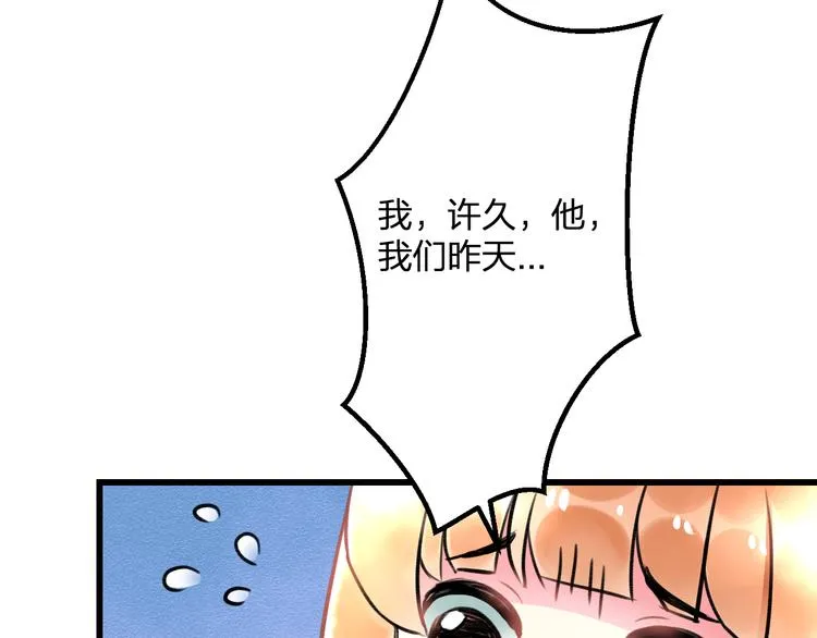 第35话 影响 第12页