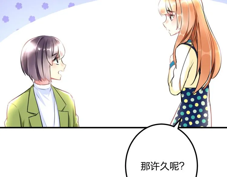 第35话 影响 第25页