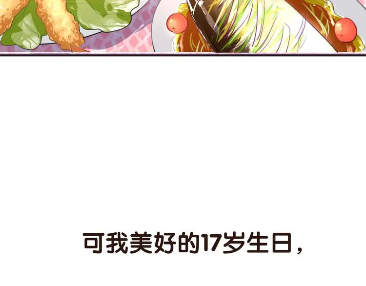 序章 空降明星老哥 第3页