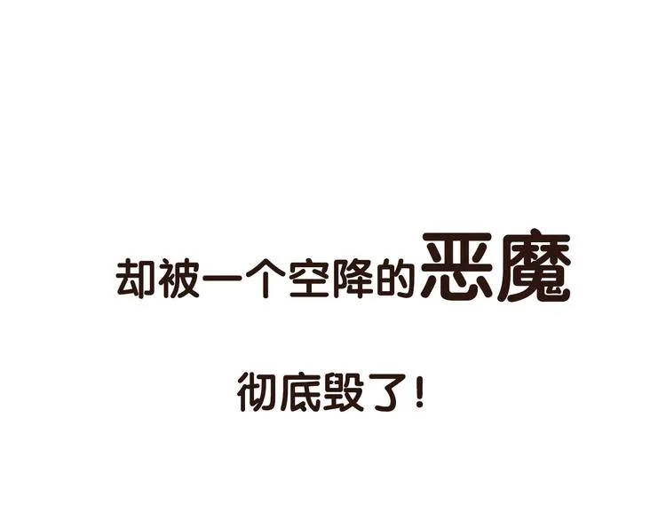 序章 空降明星老哥 第5页