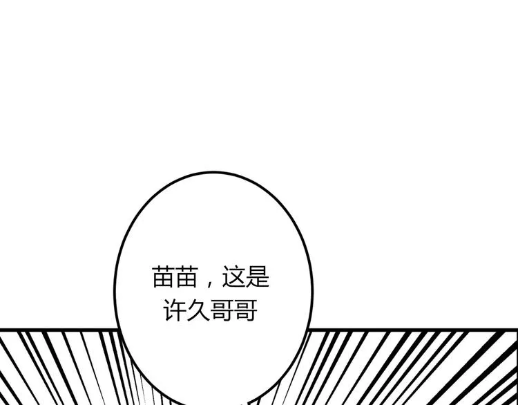 序章 空降明星老哥 第6页