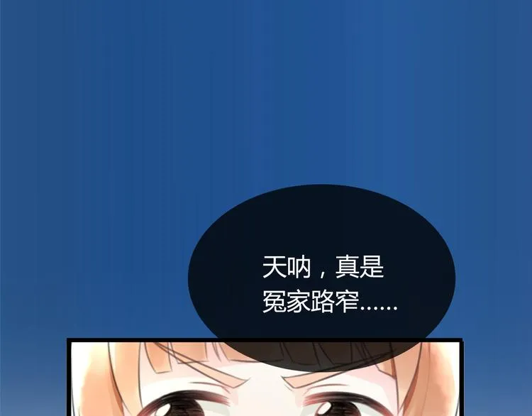 序章 空降明星老哥 第12页