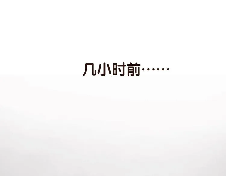 序章 空降明星老哥 第14页