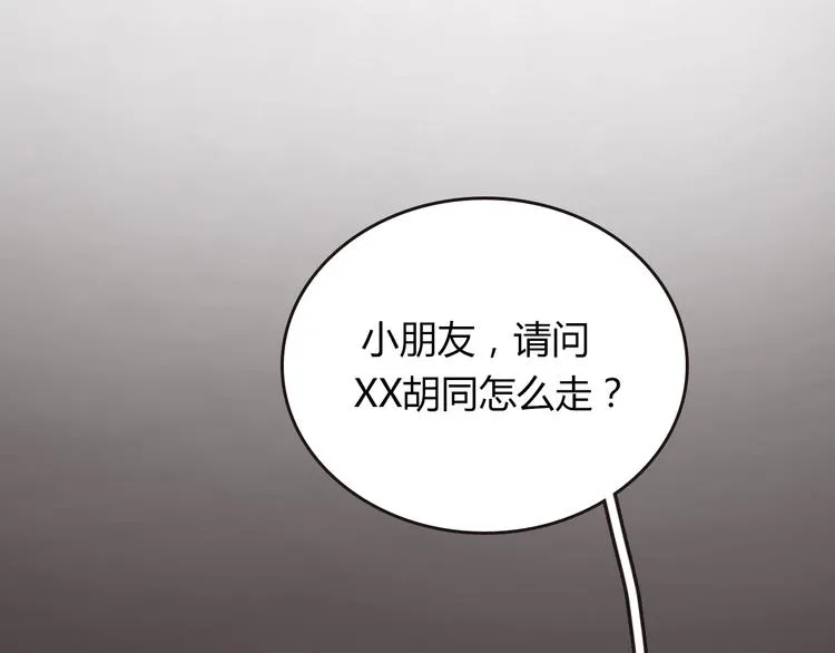 序章 空降明星老哥 第15页