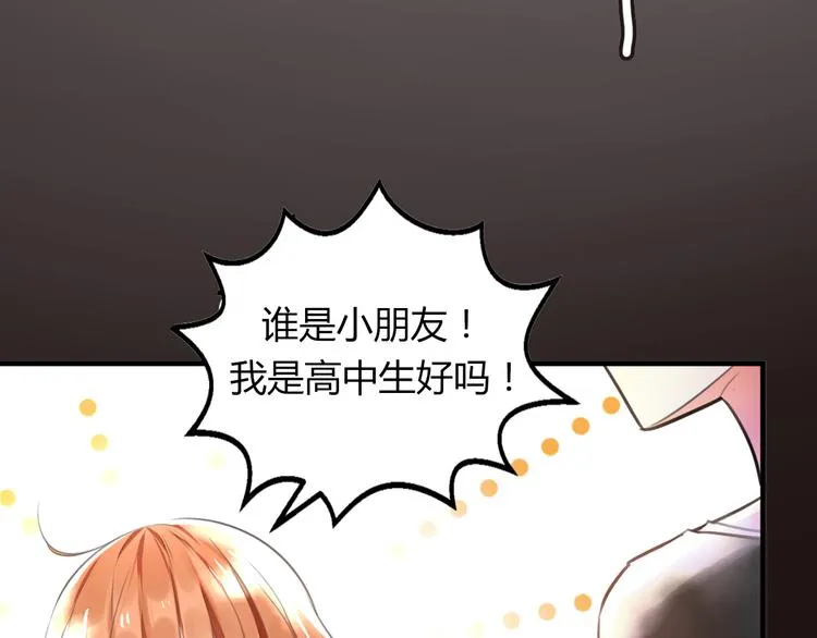 序章 空降明星老哥 第16页