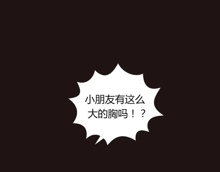 序章 空降明星老哥 第18页