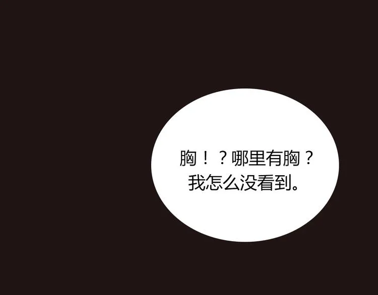 序章 空降明星老哥 第19页