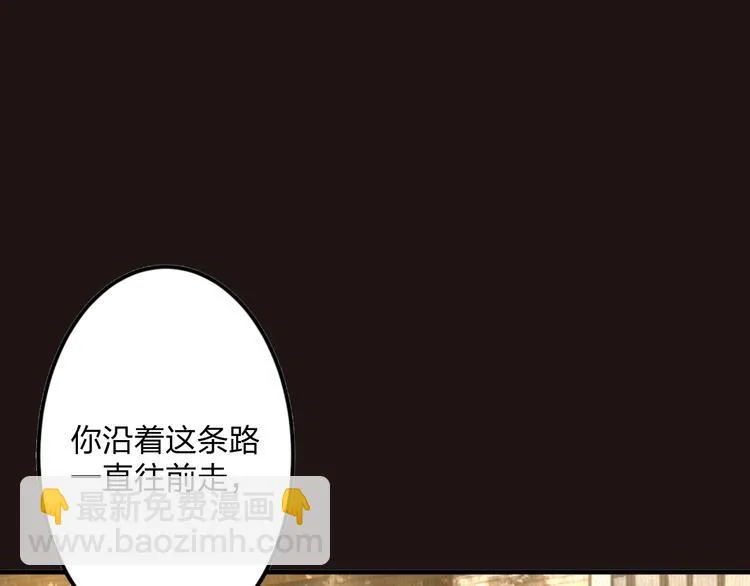 序章 空降明星老哥 第21页