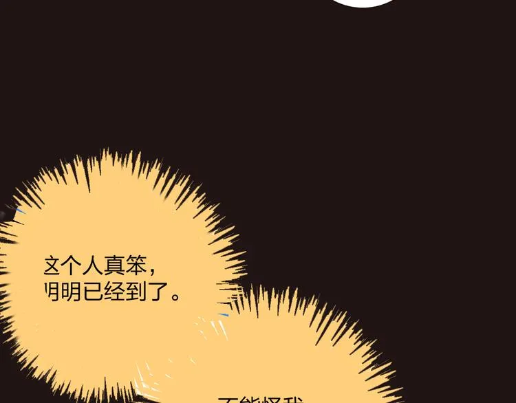 序章 空降明星老哥 第23页