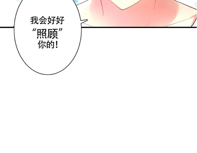 序章 空降明星老哥 第30页