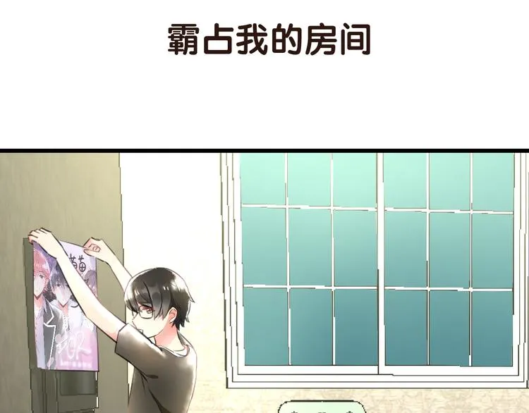 序章 空降明星老哥 第32页