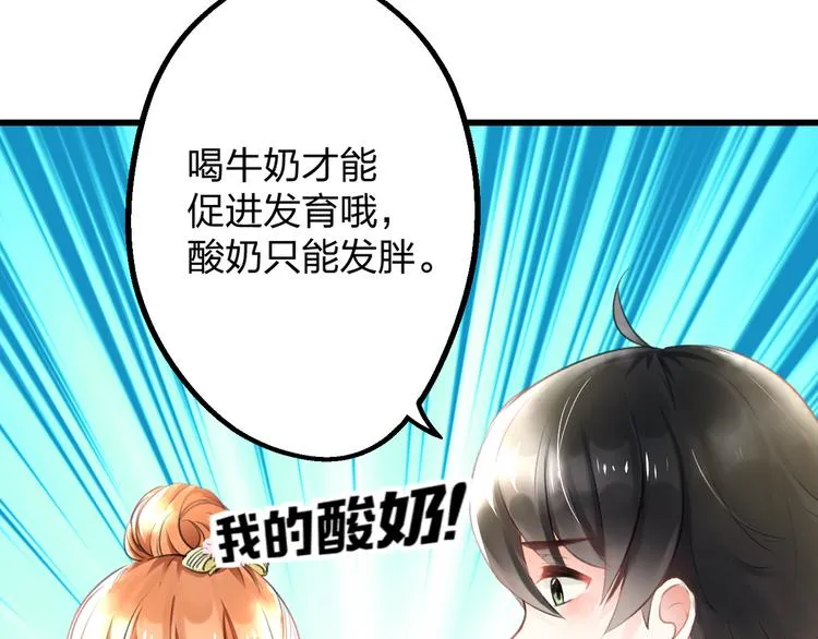 序章 空降明星老哥 第35页