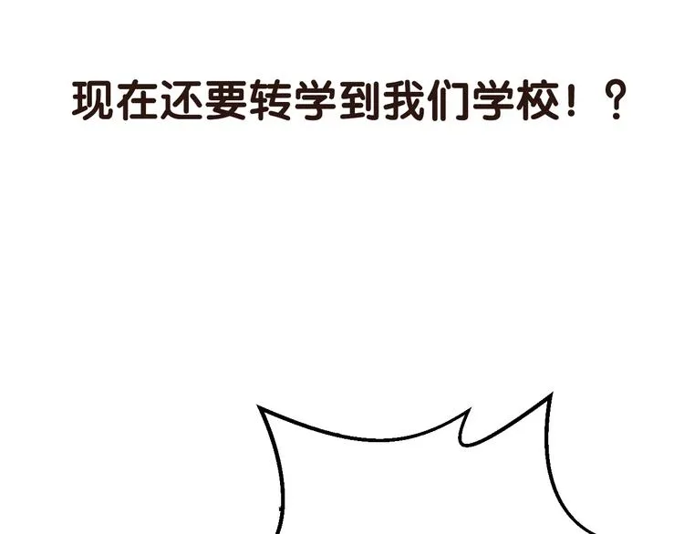 序章 空降明星老哥 第40页
