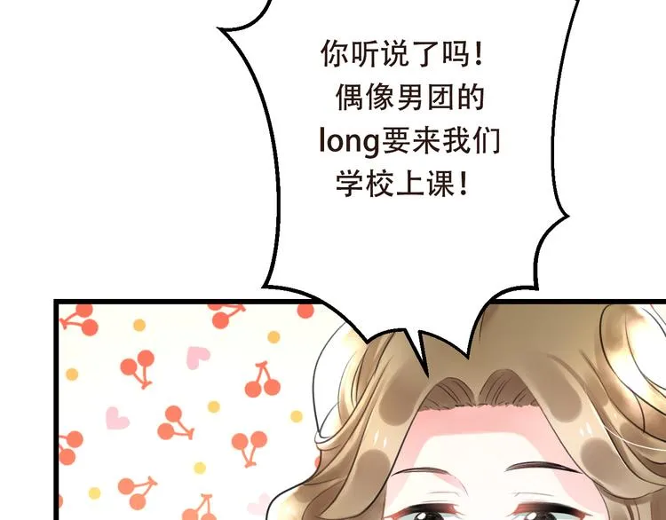 序章 空降明星老哥 第41页