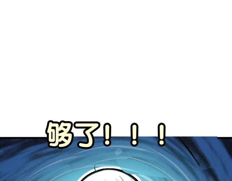 序章 空降明星老哥 第43页