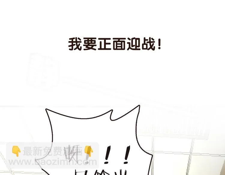 序章 空降明星老哥 第45页