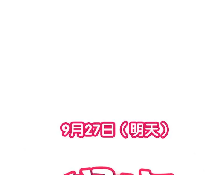 序章 空降明星老哥 第48页