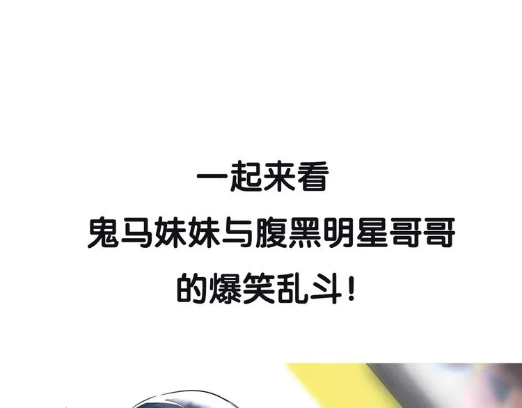 序章 空降明星老哥 第50页