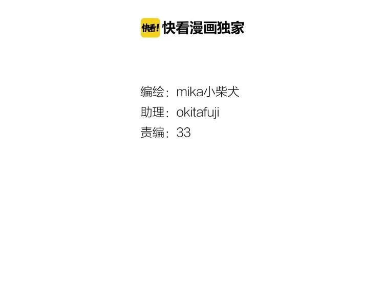 第1话 噩梦开始 第2页