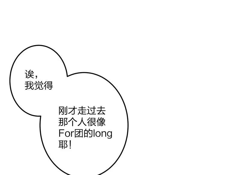 第1话 噩梦开始 第4页