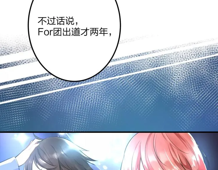第1话 噩梦开始 第8页