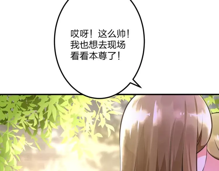第1话 噩梦开始 第17页
