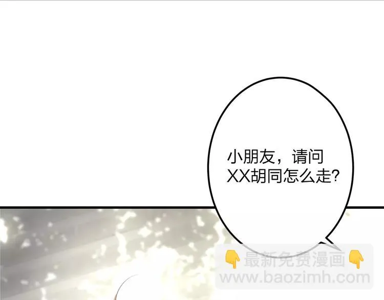 第1话 噩梦开始 第22页