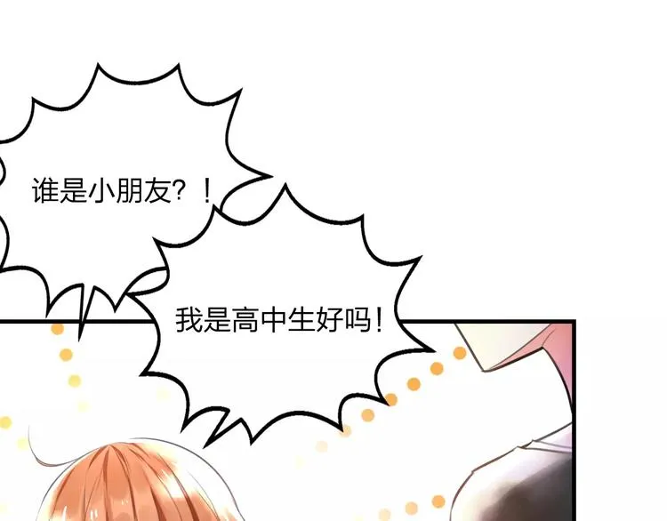 第1话 噩梦开始 第24页