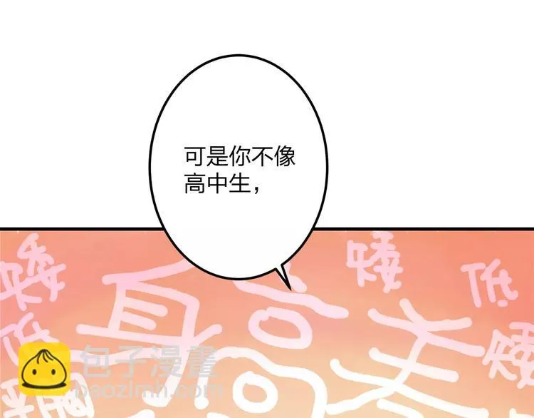 第1话 噩梦开始 第29页