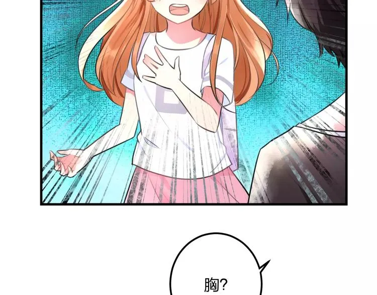 第1话 噩梦开始 第32页