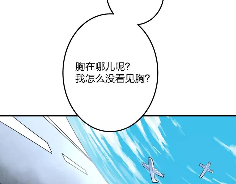 第1话 噩梦开始 第33页