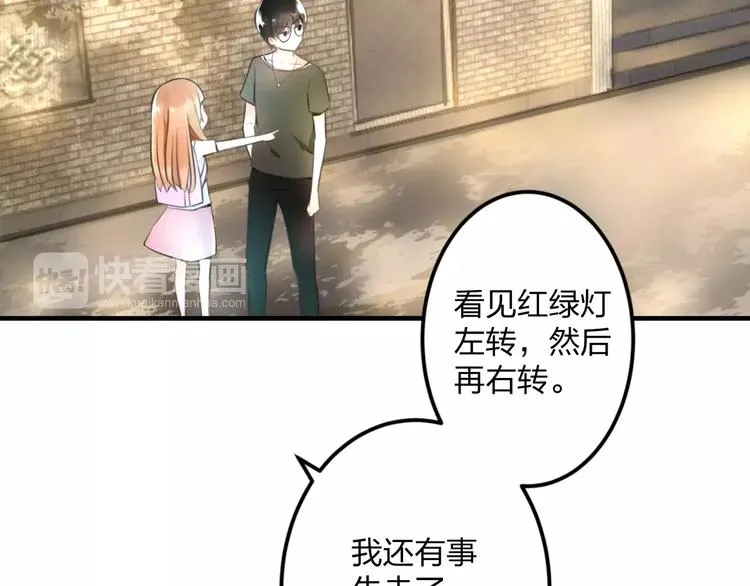 第1话 噩梦开始 第38页