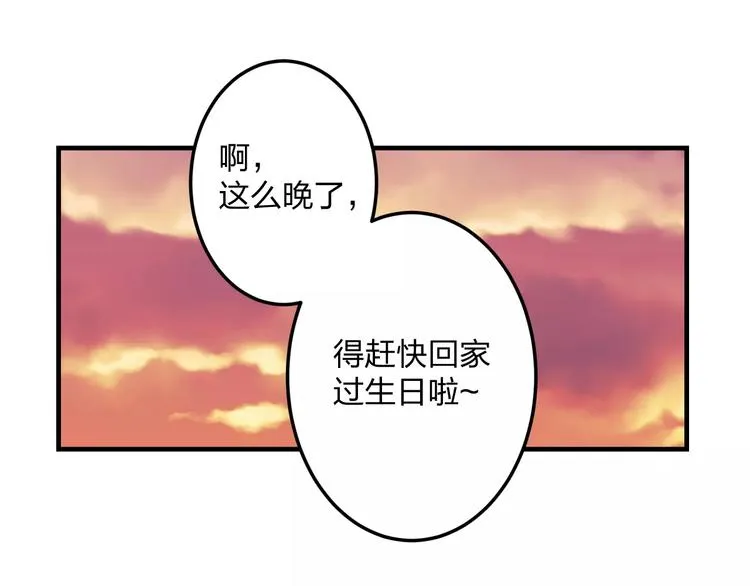 第1话 噩梦开始 第41页