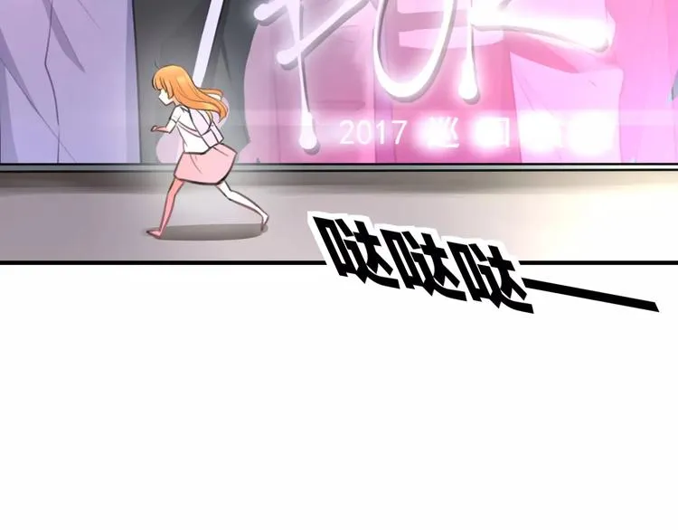 第1话 噩梦开始 第47页