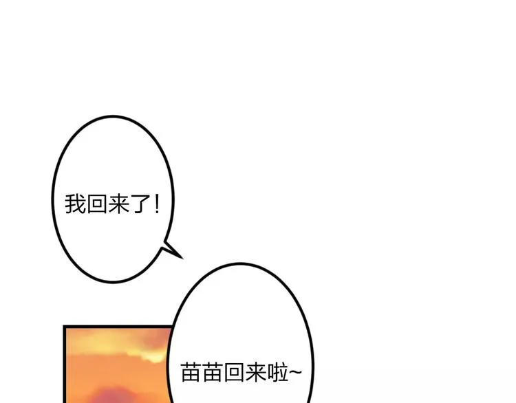 第1话 噩梦开始 第49页