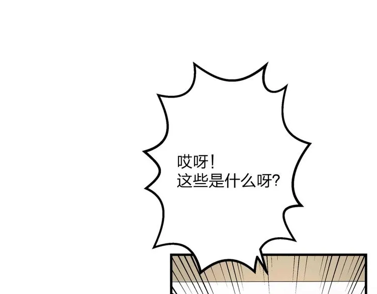 第1话 噩梦开始 第51页