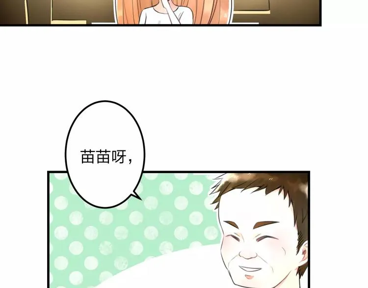 第1话 噩梦开始 第54页
