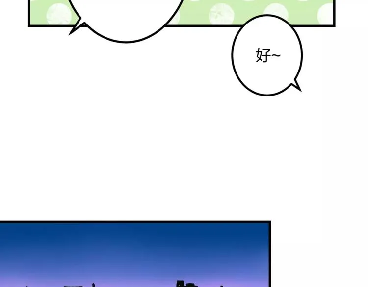 第1话 噩梦开始 第59页