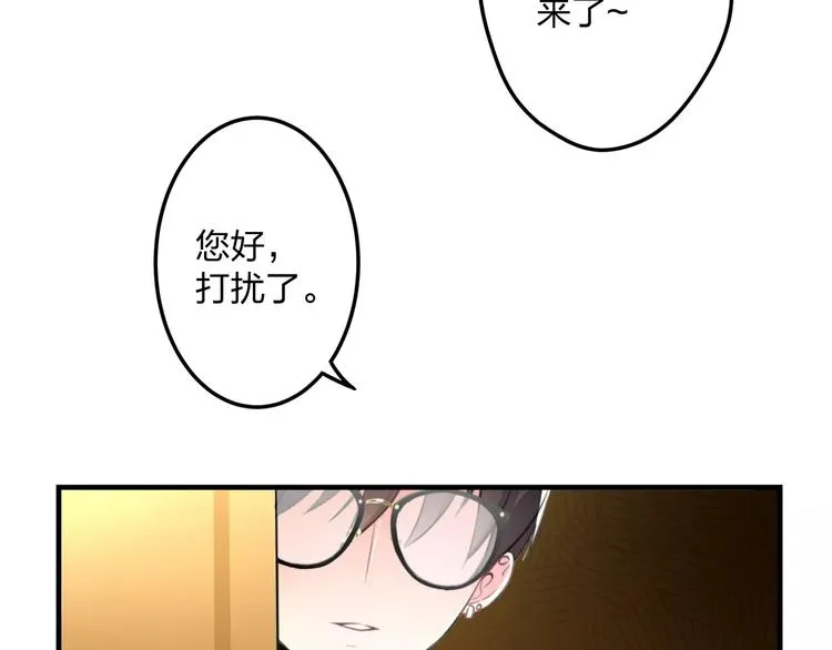 第1话 噩梦开始 第65页