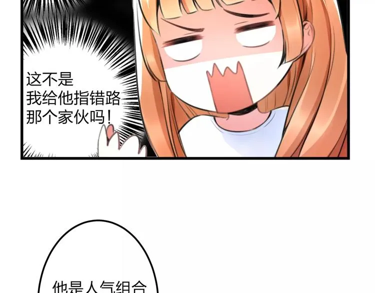 第1话 噩梦开始 第70页
