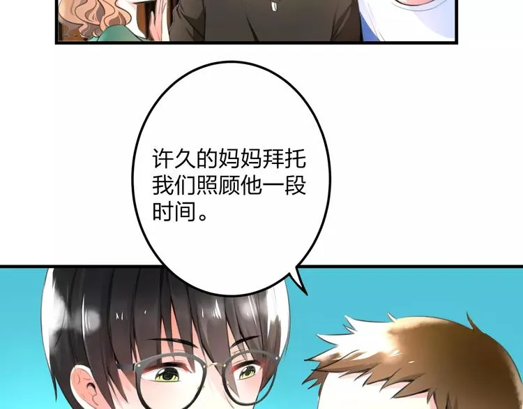 第1话 噩梦开始 第72页